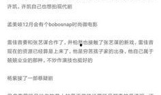 爆料娱乐新闻稿,明星恋情曝光，幕后真相令人震惊